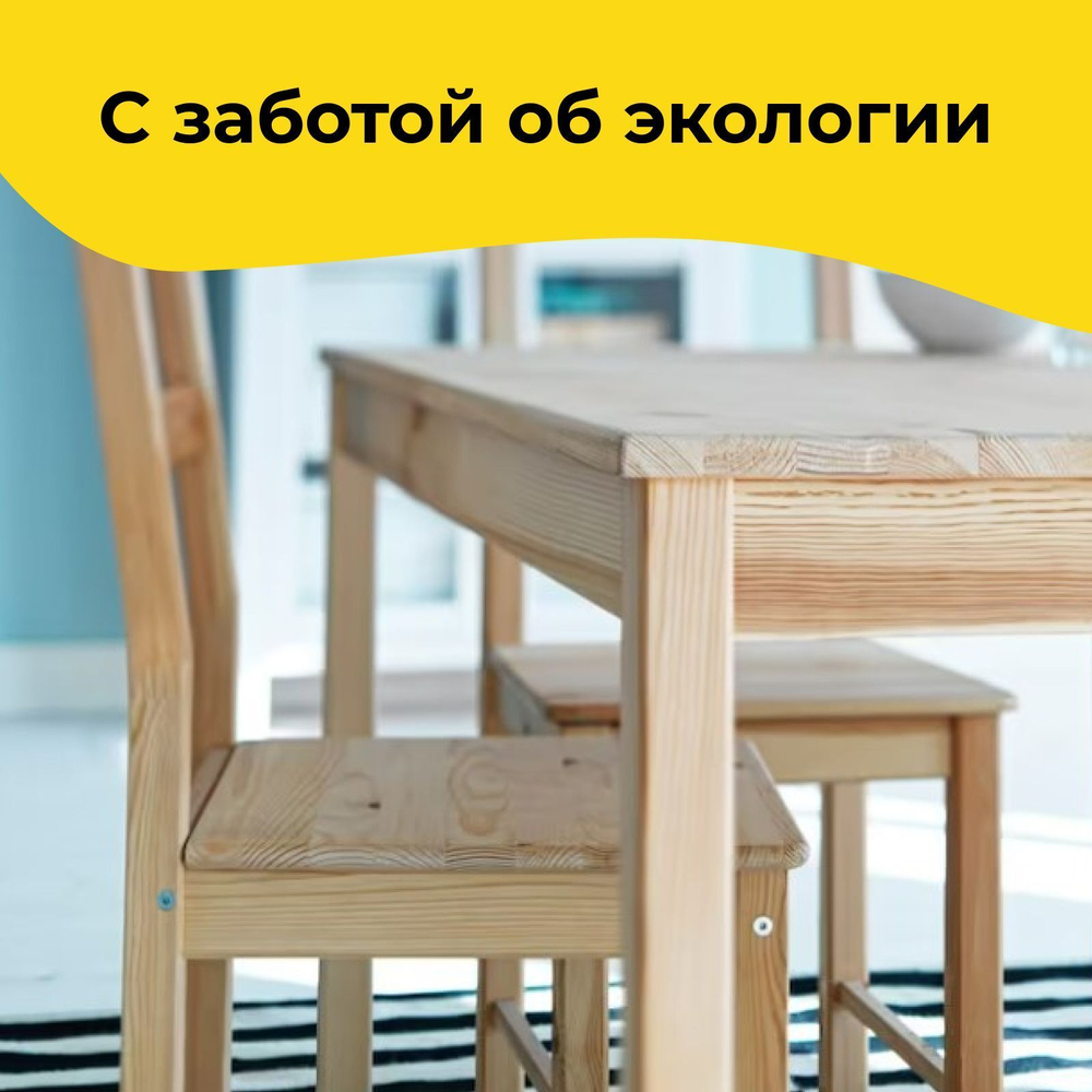 Стол кухонный обеденный Инго 115х75 см деревянный, в натуральной отделке / письменный стол из сосны