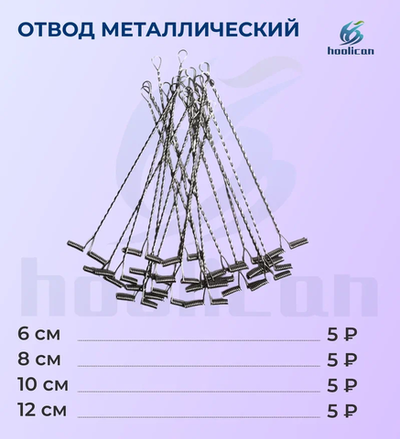 отвод металличекий