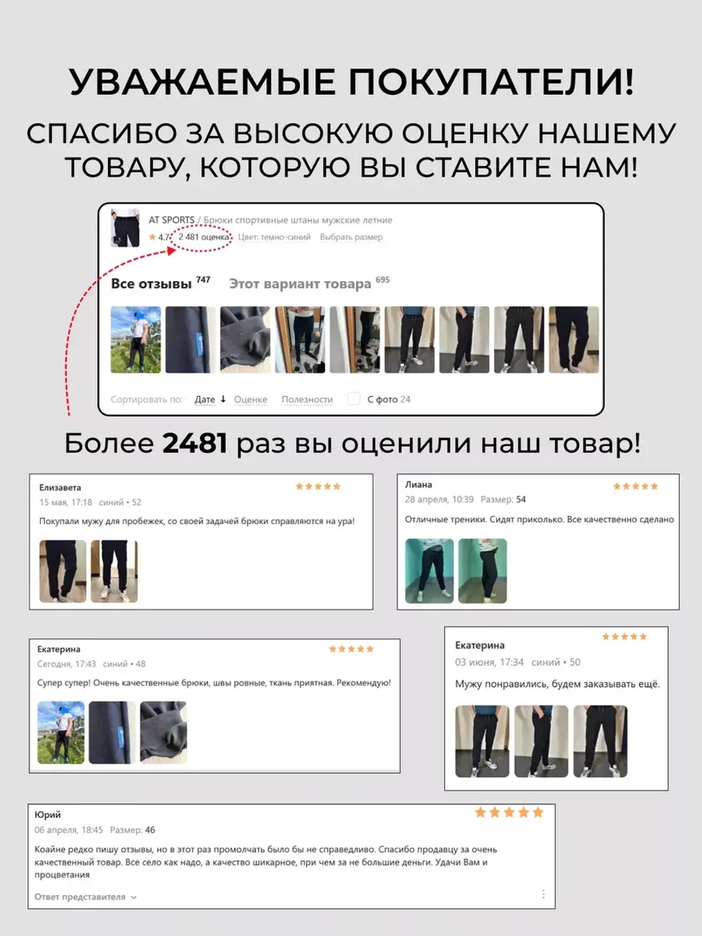 Брюки спортивные прямые на резинке