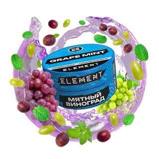 Купить Табак Element Вода - Grape Mint 25 г