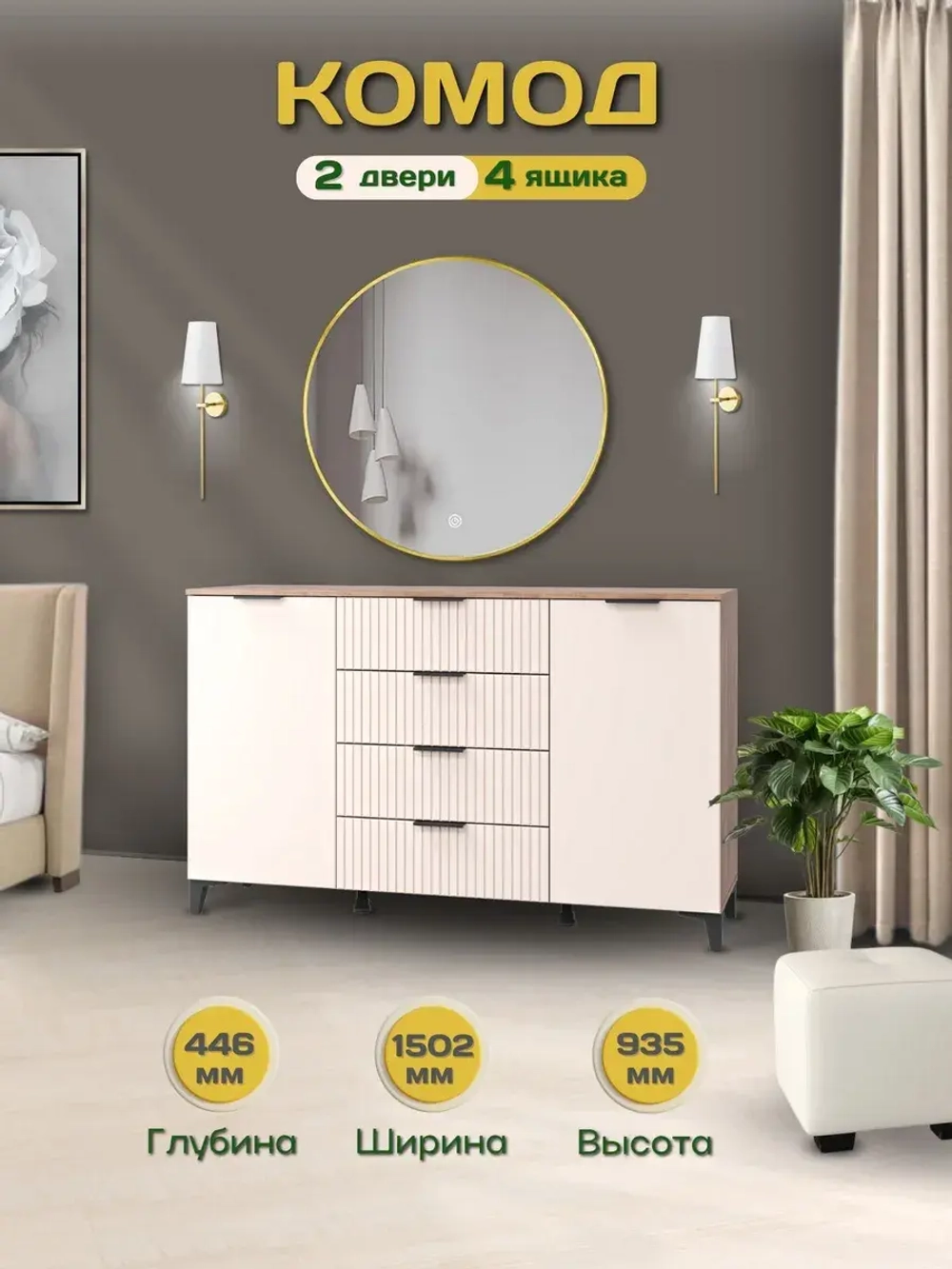 Комод для одежды с ящиками 150,2х44,6х93,5 см