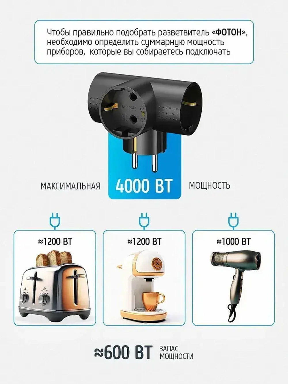 Разветвитель тройник для розетки ФОТОН, Т-образный 16А с заземлением, черный