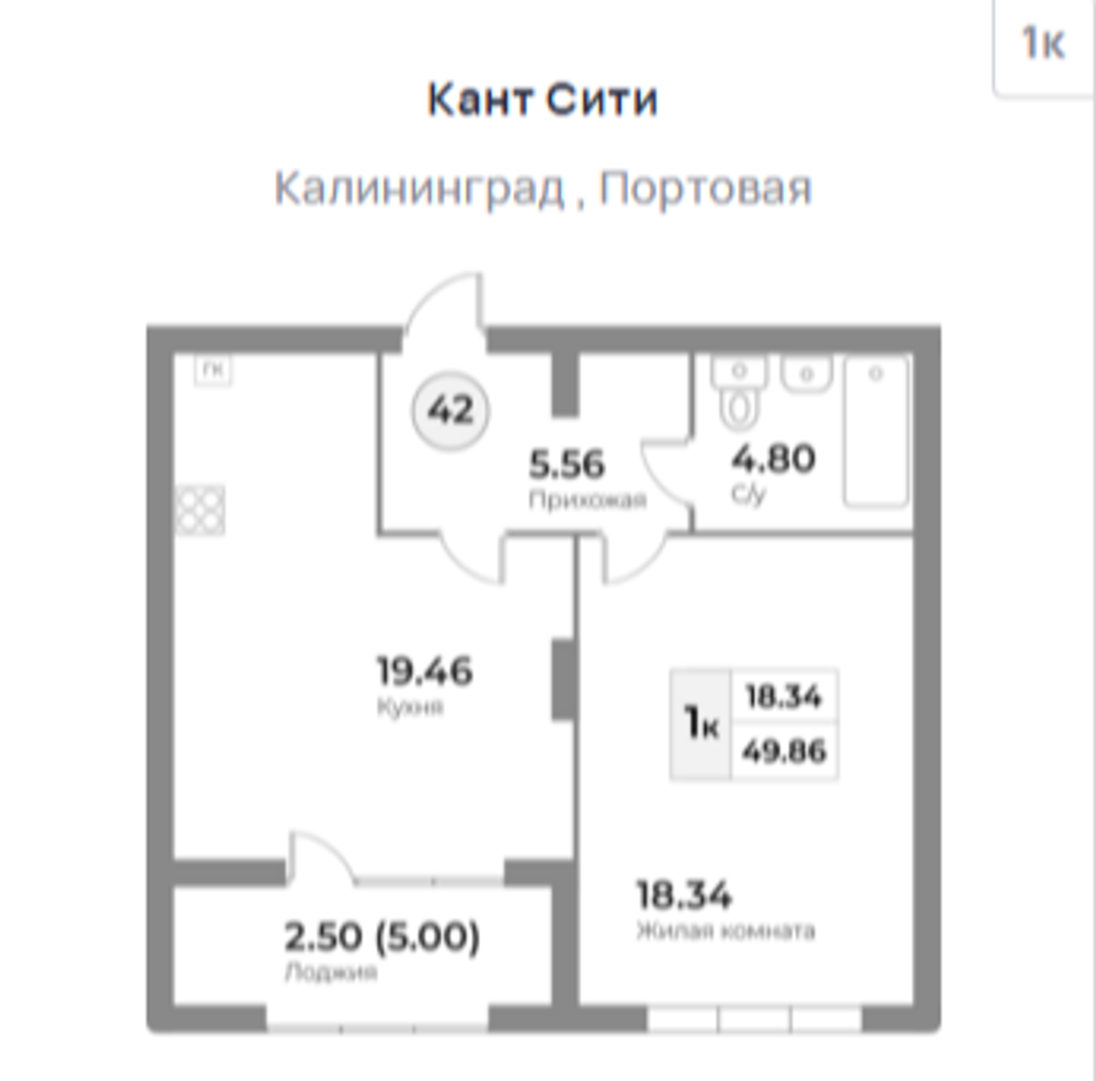 Жилой Комплекс "Кант Сити" Бизнес-класс г. Калининград, ул. Портовая