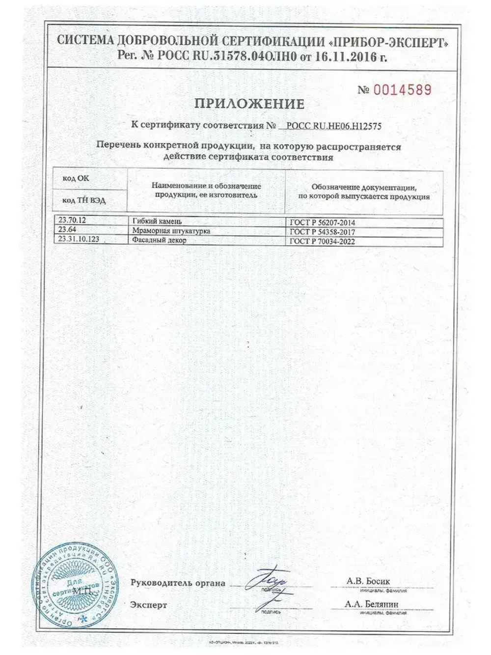 Декоративная мраморная штукатурка