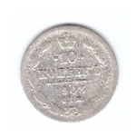10 копеек 1903 года СПБ АР VG-