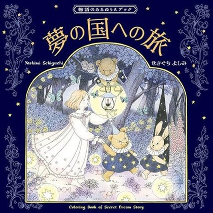 Story A trip to the Land of Dreams. Coloring book