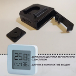 Бокс уличный для датчика температуры с дисплеем Xiaomi Aqara LYWSD03MMC, черный