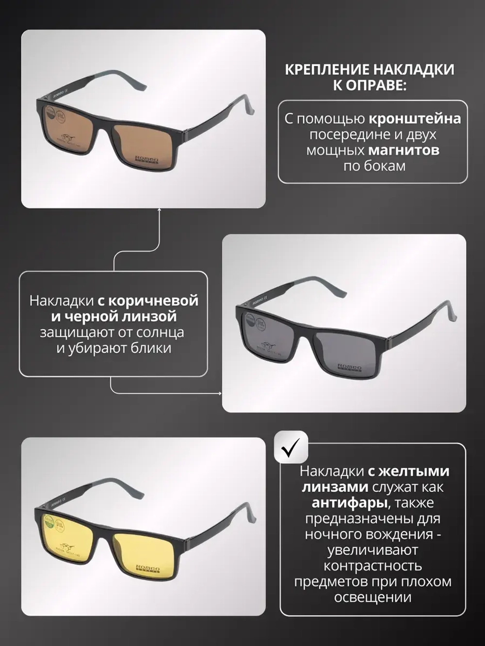 Очки солнцезащитные с магнитными накладками 4в1