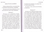Утреня с чтением Великого канона преподобного Андрея Критского в четверг 5-й седмицы Святой Четыредесятницы ("Мариино стояние")