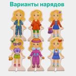 Кукла Ева, магнитная игра