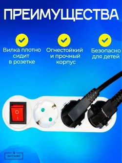 Разветвитель тройник с выключателем на 3 розетки, тройник электрический 16А, с заземлением, белый