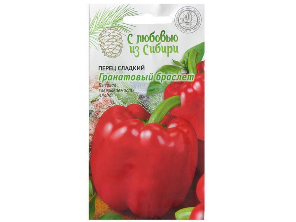 ПЕРЕЦ Гранатовый браслет раннеспелый (0,1г) Цв.пак (10шт)