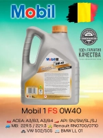Mobil 1 FS 0W40 4л.