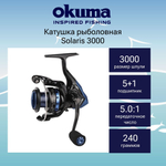 Катушка для рыбалки Solaris 3000