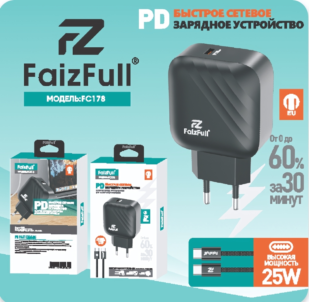 Зарядное устройство FaizFull FC178 PD25W 3A Type-C + кабель Type-C-Type-C Black