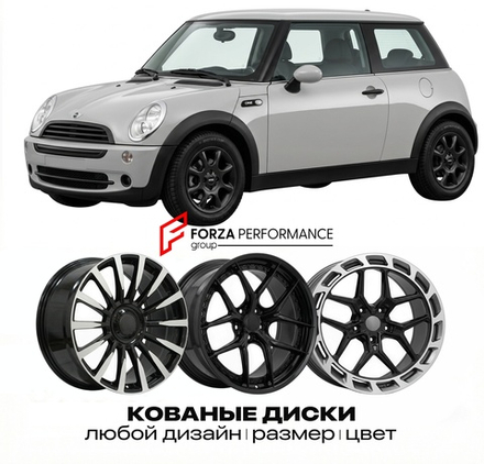 КОВАНЫЕ ДИСКИ для Mini One I R50 2001-2006