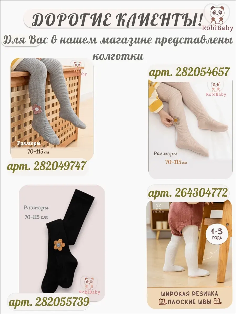 Носки для новорожденных малышей антискользящие набор