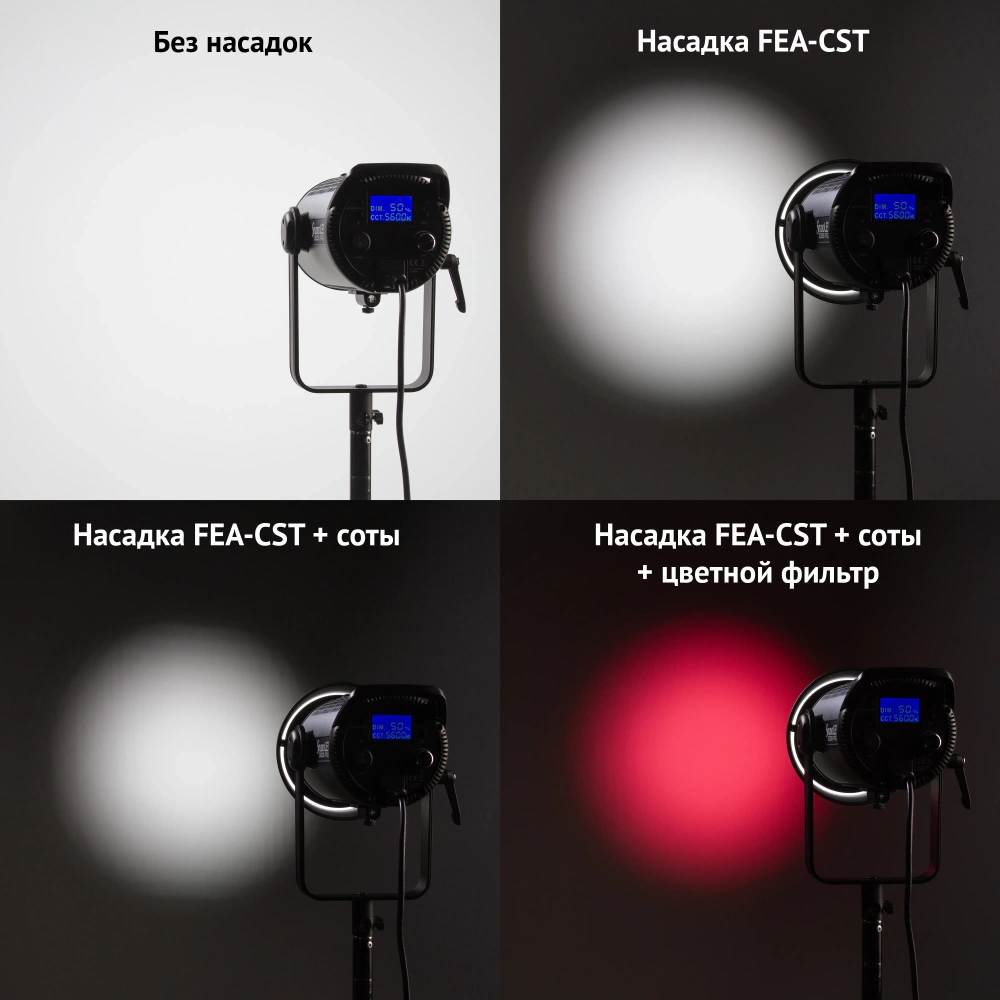 Насадка коническая Falcon Eyes FEA-CST