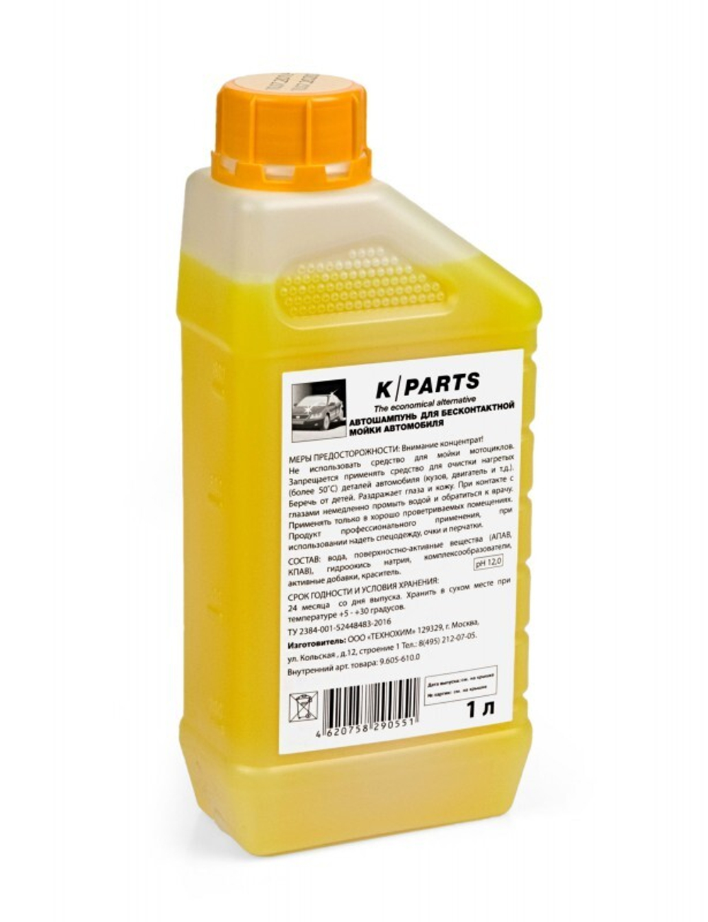Автошампунь Karcher K PARTS SOFT
