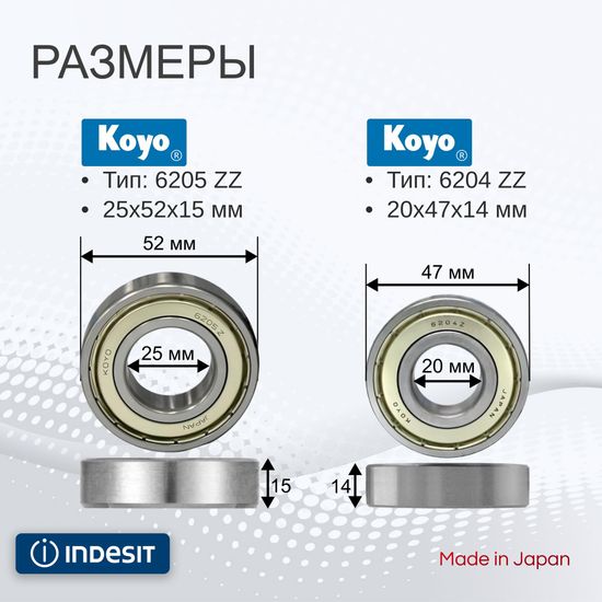 Подшипники и сальник для стиральной машины Indesit