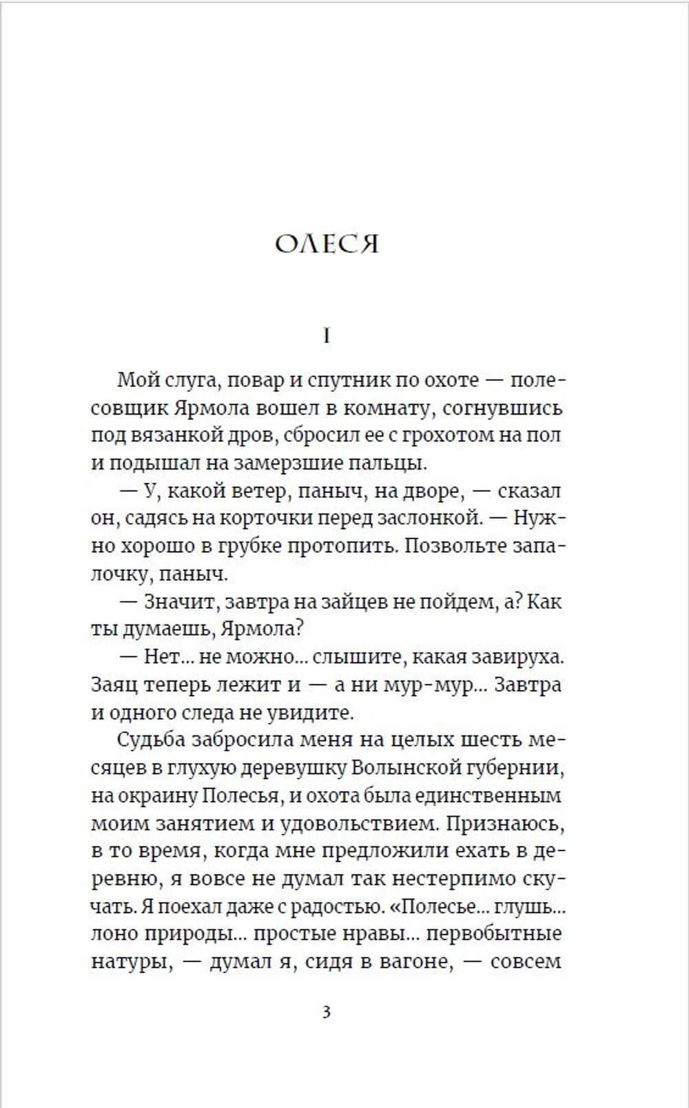 Гранатовый браслет