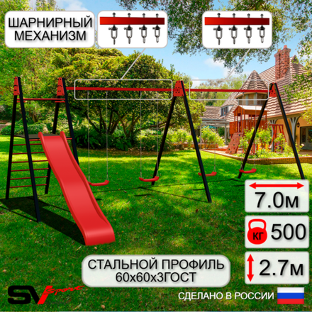 Уличные качели Sv Sport Maxi х 2 с горкой УК353.2В4 (7.0м/"Лодочка" 4шт/Подвесы на втулке 4к)