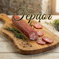 Сырокопченая колбаса Герцог