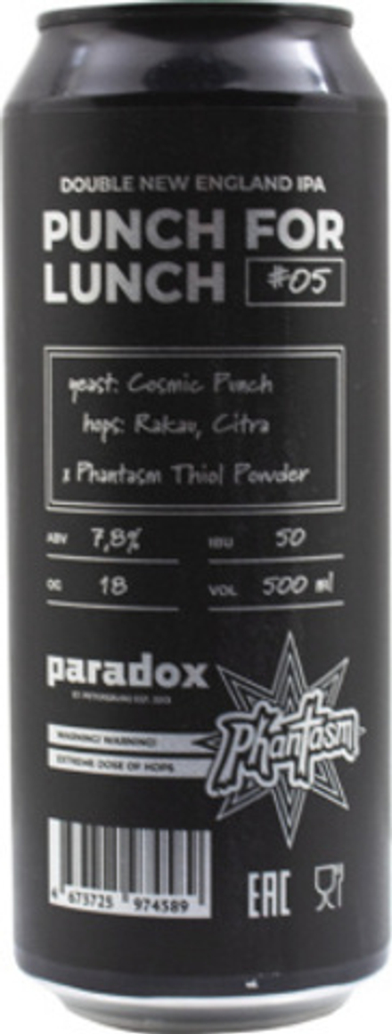 Пиво Парадокс Панч Фо Ланч # 5 / Paradox Punch For Lunch # 5 0.5 - банка