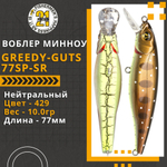 Воблер для рыбалки Pontoon21 Greedy-Guts 77SP-SR, 77мм, 10,0 гр., 0.8-1.2 м., цвет 429