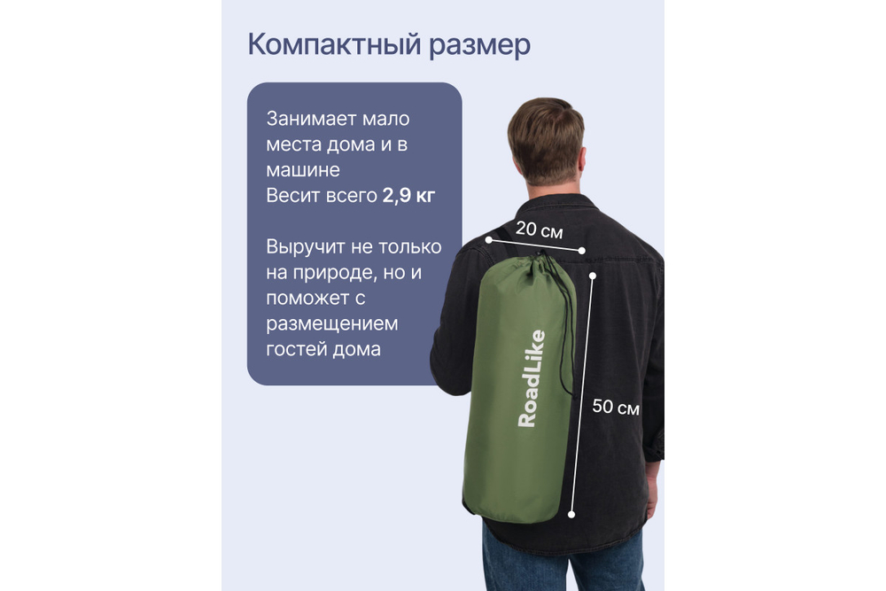 Кровать туристическая RoadLike Solid, зеленый