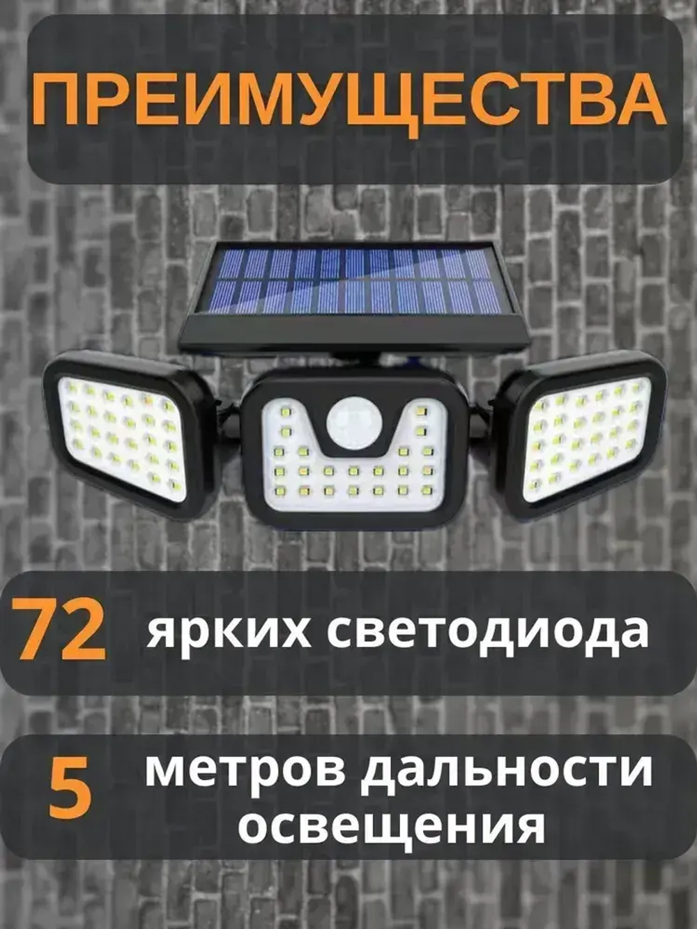 Уличный фонарь на датчиком движения на солнечной батарее