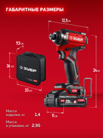 Винтоверт аккумуляторный ЗУБР ВБУ-180-21 20 В, 180 Н·м, 1 АКБ LMS (2 А·ч), бесщеточный удар