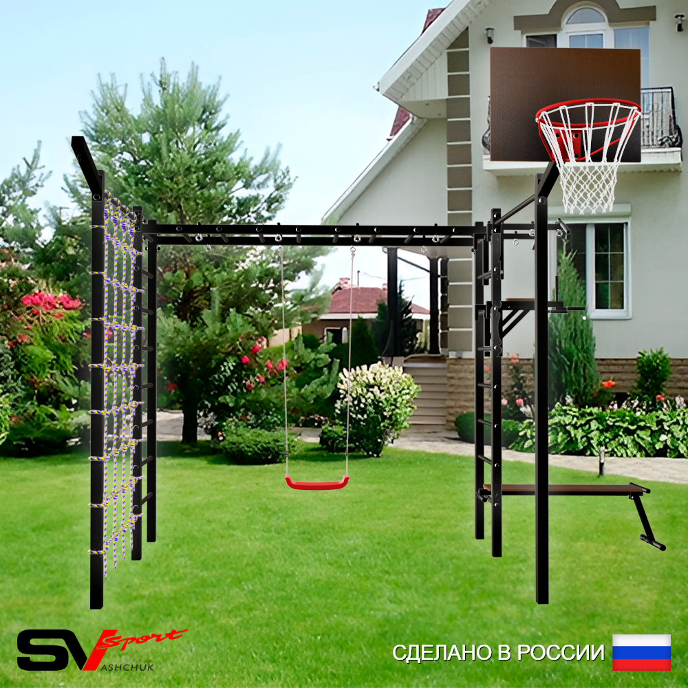 Уличная шведская стенка Sv Sport рукоход с комплектом турник прямой 2шт У5177К (Турник/Брусья/Скамья/"Лодочка"/Щит баскет/Кронш бокс/Сетка)