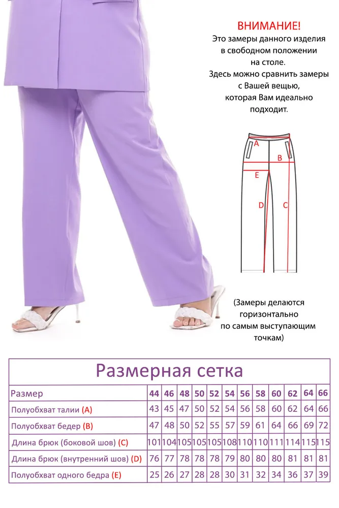 Брюки 4529 Fabrika