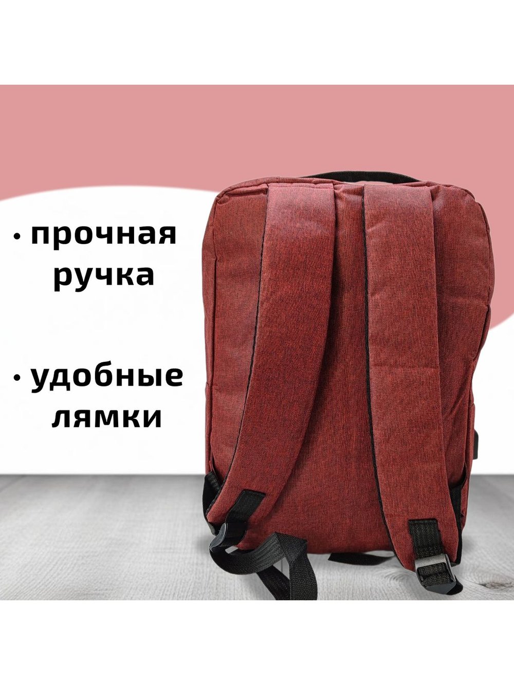 Многофункциональный деловой рюкзак/сумка/кошелек красный