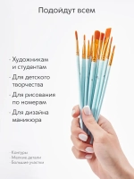 Набор кистей для рисования SATO GACHO синтетика (кисточки: круглая, плоская, лайнер) 10 шт., голубые