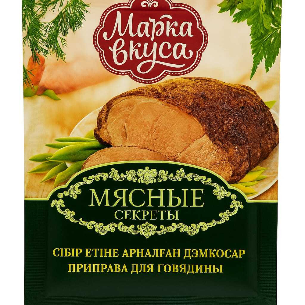 Приправа для говядины Марка Вкусов 15 гр