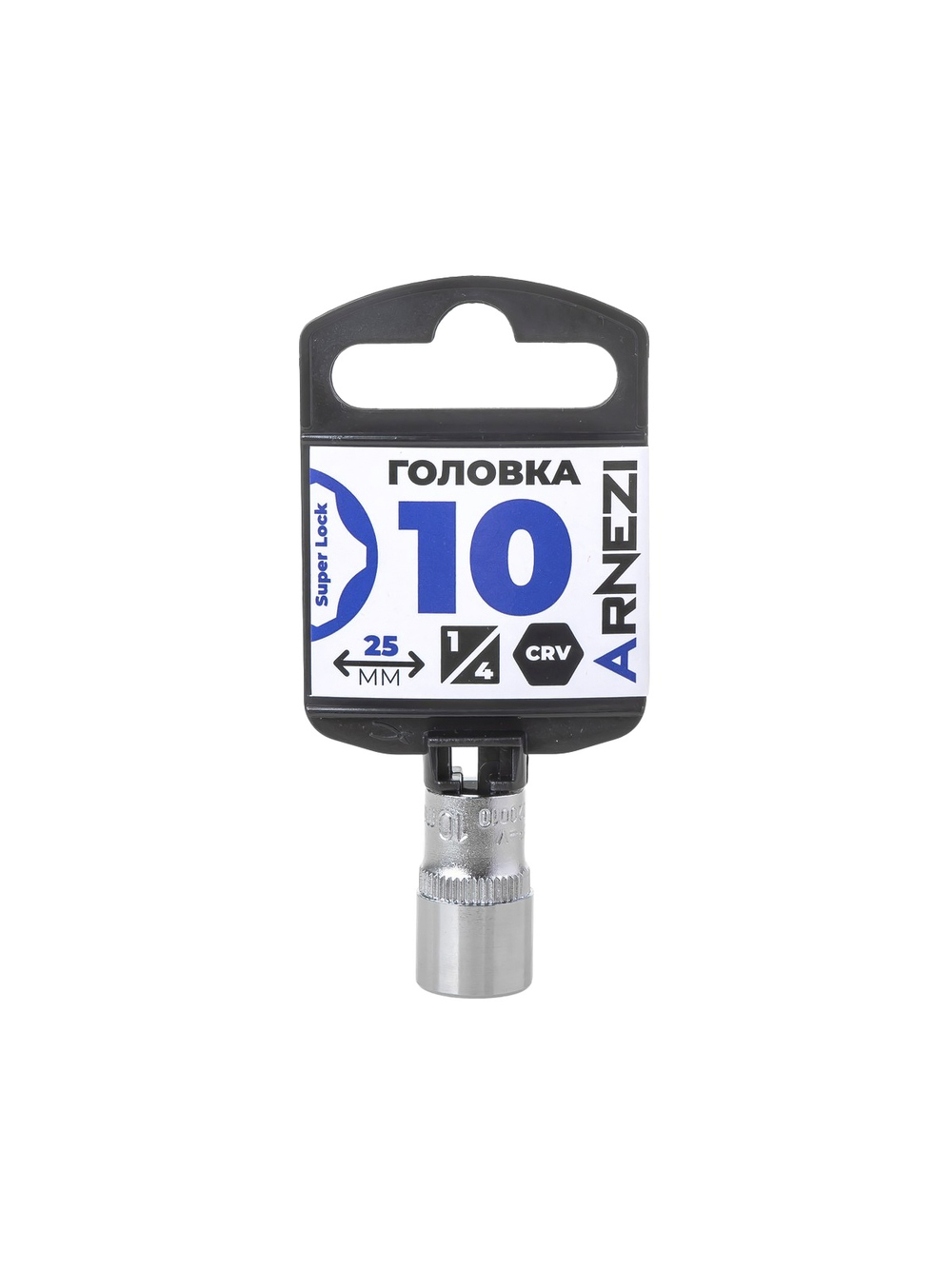 Головка 1/4" Super Lock 10 мм L=25 мм, на холдере Arnezi R0020010