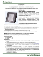 Считыватель TS-RDR-QR