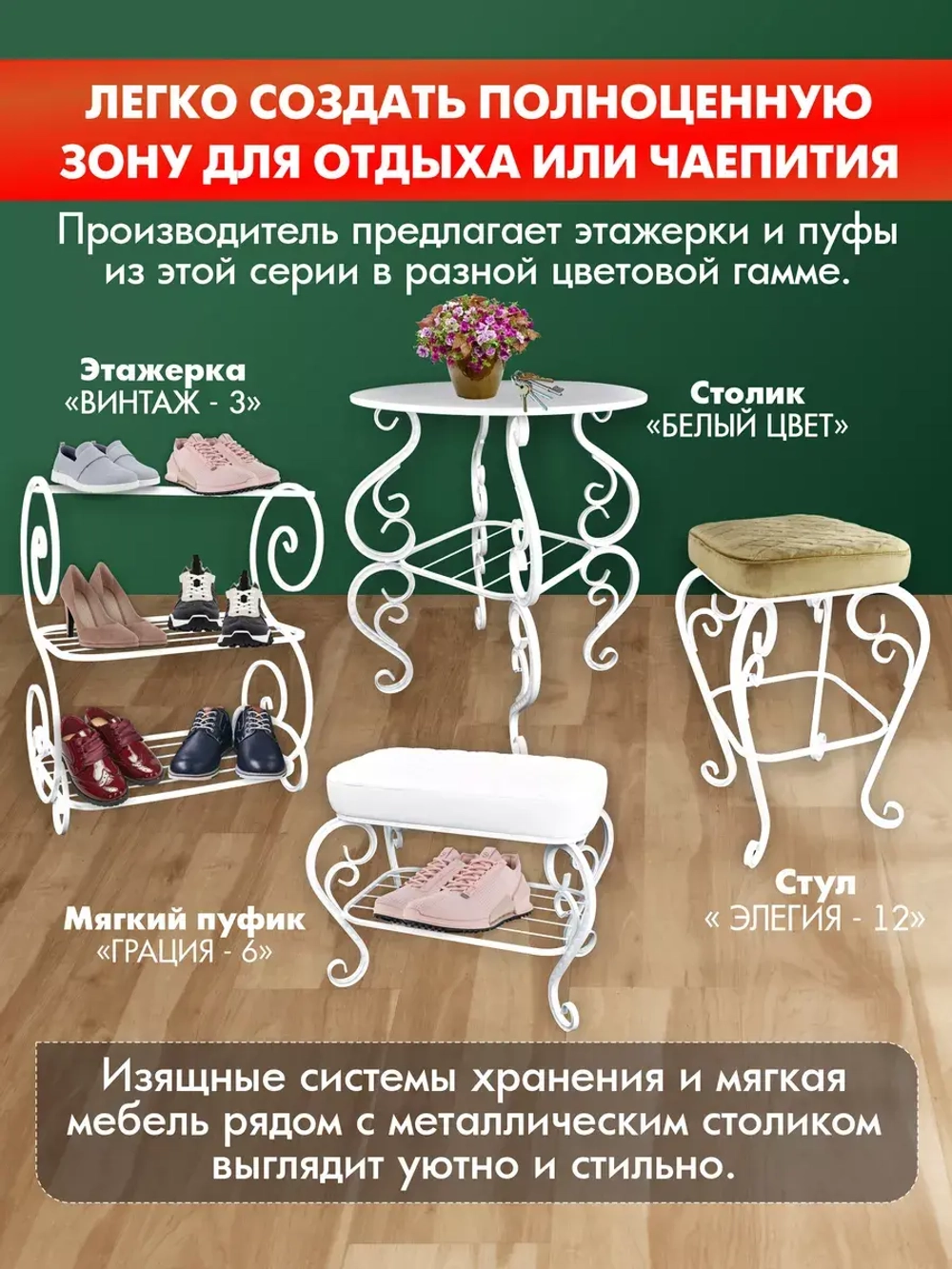 Стул «Элегия-12»