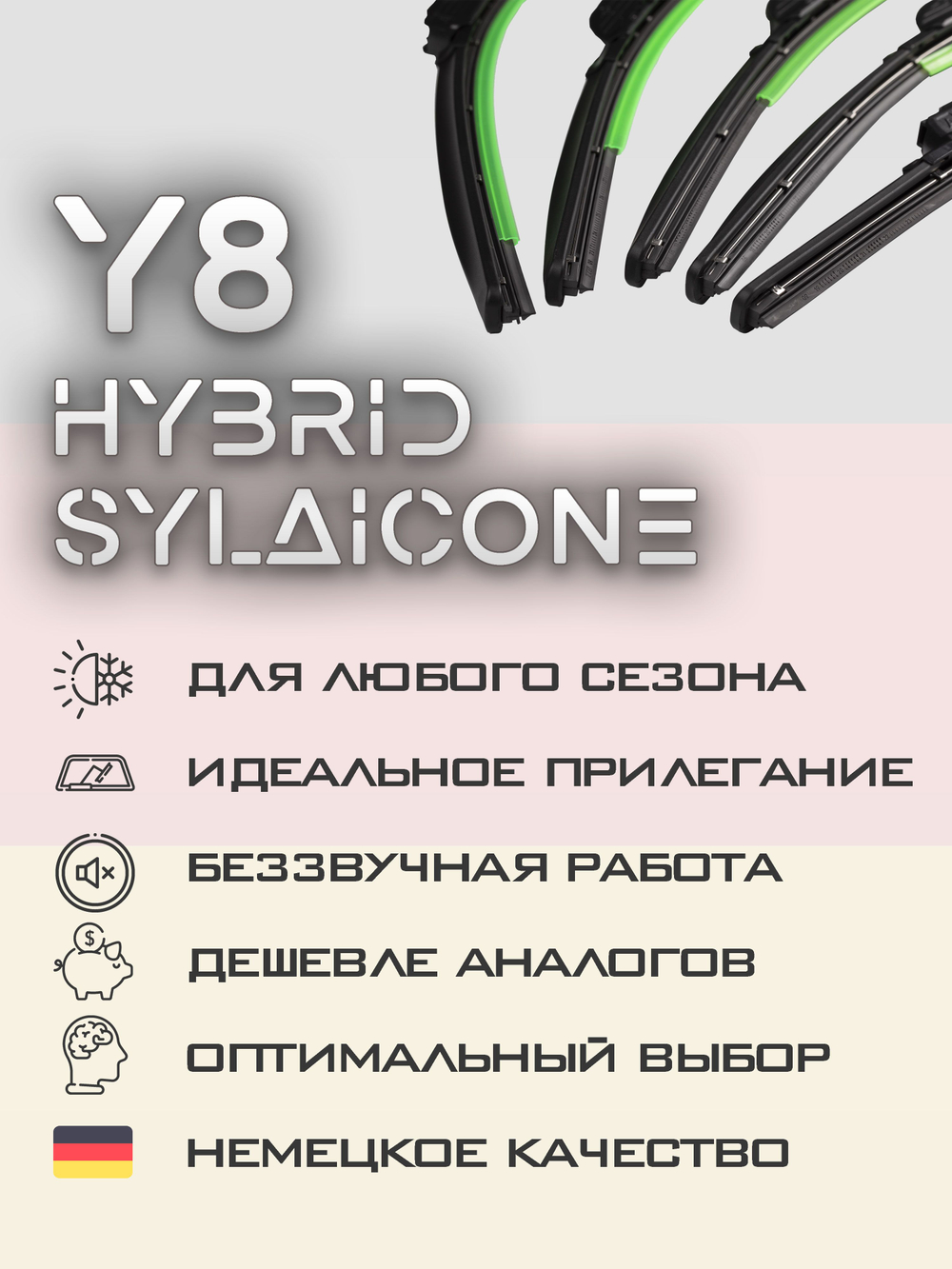 Щетки стеклоочистителя HUOYE Y8 650/450 мм на BAIC BeijingEU7 | Hook/J-Hook