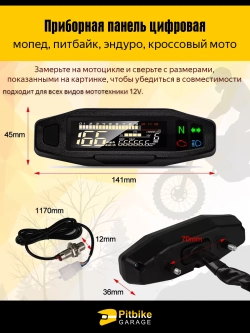 Cпидометр приборная панель для мотоцикла, питбайка (черный)