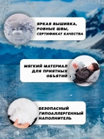 Мягкая игрушка Тюлень Виталий 20 см
