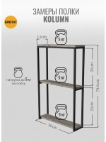 Полка настенная лофт навесная для кухни и комнаты Kolumn