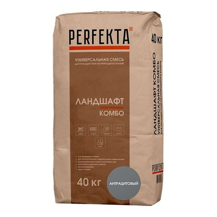 Perfekta Ландшафт Комбо антрацит, 40 кг