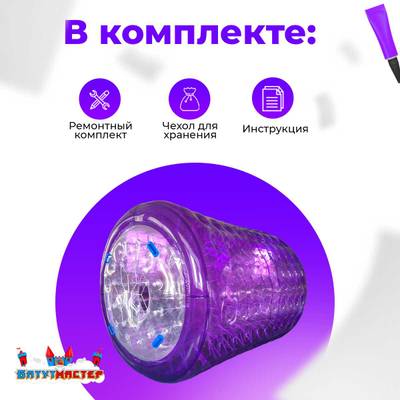 Аттракцион Водный роллер (Гидророллер) "Фиолетовый" ПВХ 2,6*2,2*2,2 м.