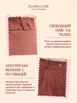 Брюки палаццо вельветовые