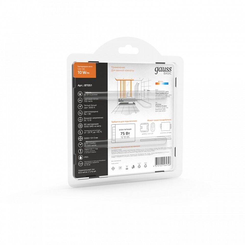 Лента светодиодная Gauss Basic BT051