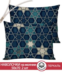 Наволочка комплект 2шт перкаль Сказка "Мозаика" 50x70 см на молнии