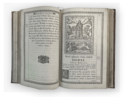 Патерик IXX в. Киево-Печорской Лавры, в кожаном с тиснением переплёте эпохи и трёхст-м золотым обрез